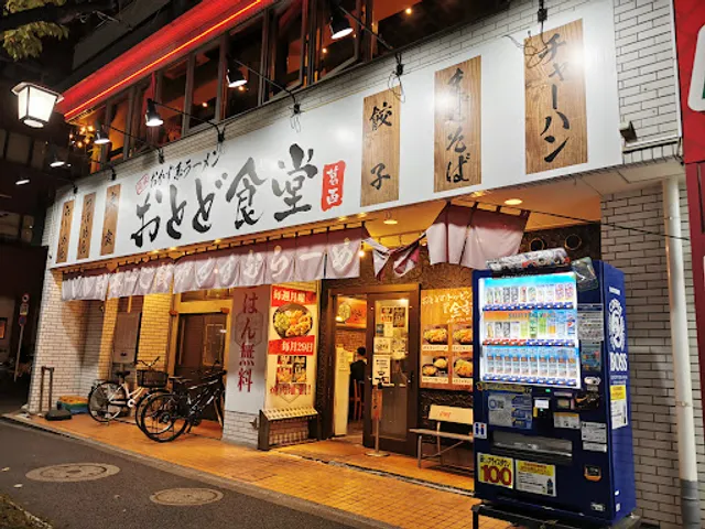 Tokyo famous product Gyoza -OTODO.SHOKUDO- Kasai Main Store