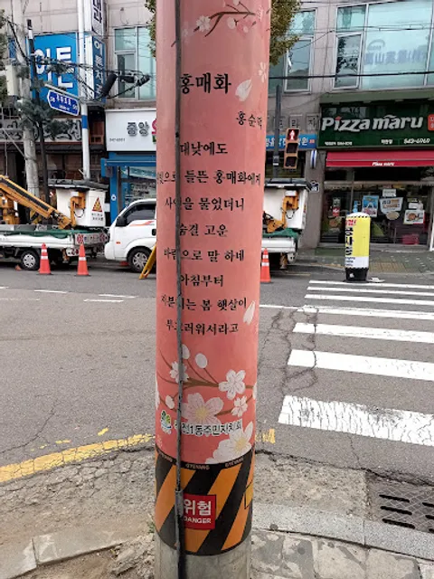 피자마루 작전점