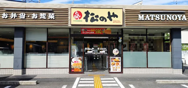 Matsunoya - Muko-machi