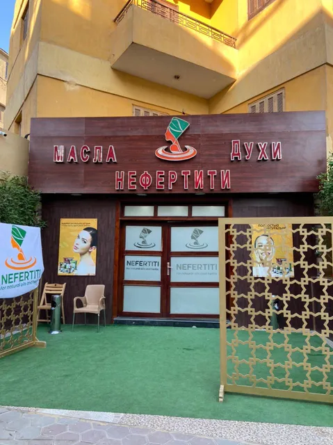 Nefertiti For Natural Oils & Herbs ( Giza )