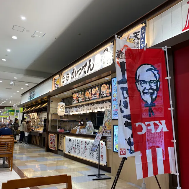 KATSU-TEN AEON MALL Sapporo-Naebo Shop