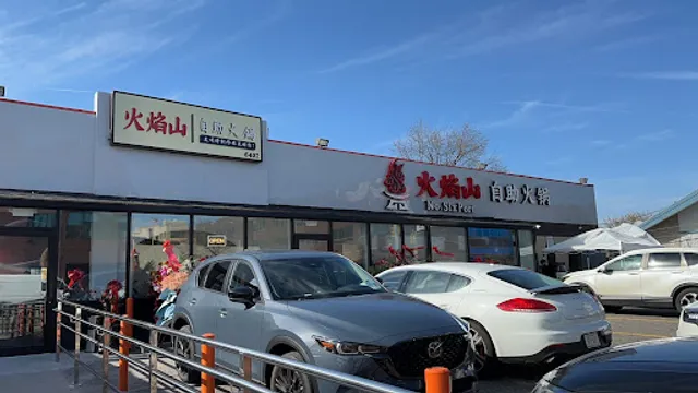Flaming Mountain Hot Pot 火焰山自助火锅