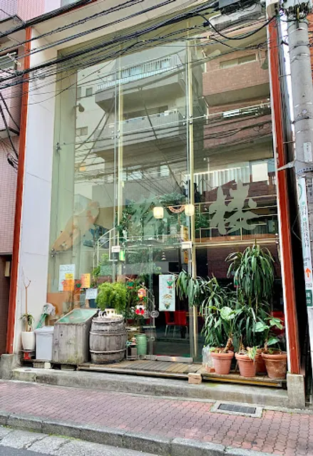 宝珍楼 新丸子店