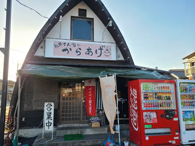 永井さん家のからあげ