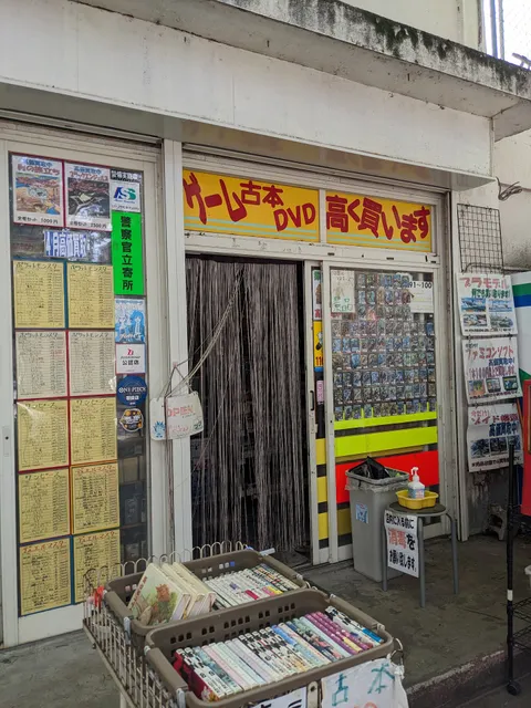 ファミコンショップ ガンダム