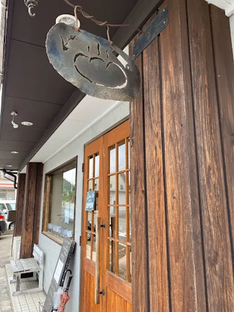 Boulangerie Noboriya