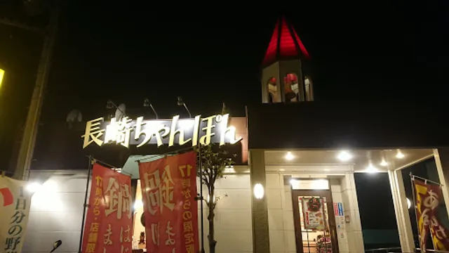 Ringer Hut Fujisawa Ishikawa