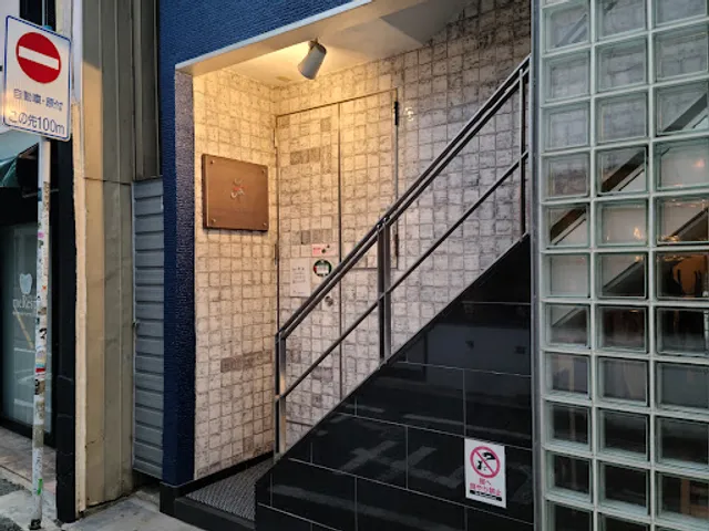 Sushi restaurant Nogihen