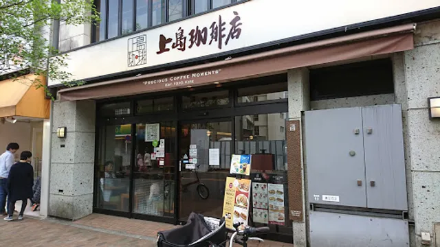 Ueshima Coffee House - Hiro-o