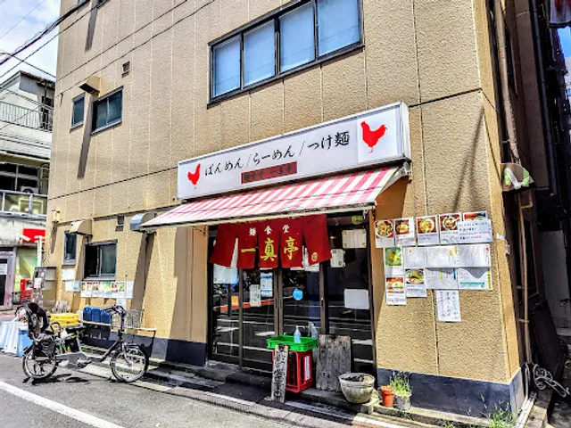 menshokudo isshintei