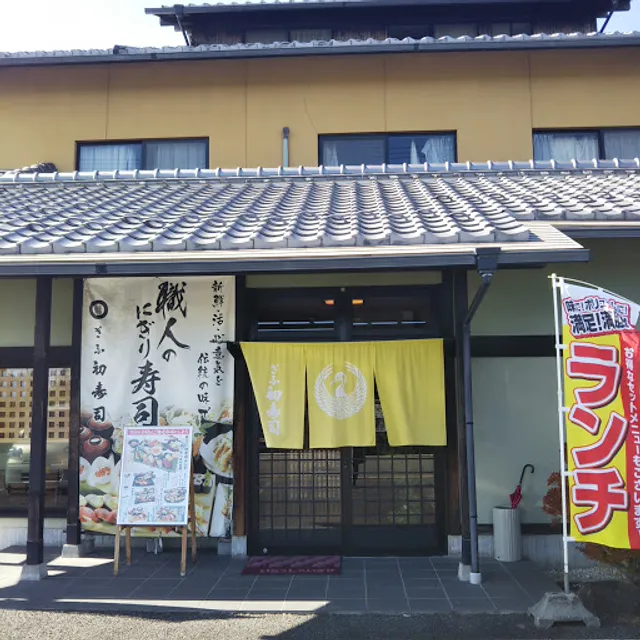 Gifu Hatsuzushi Sobue