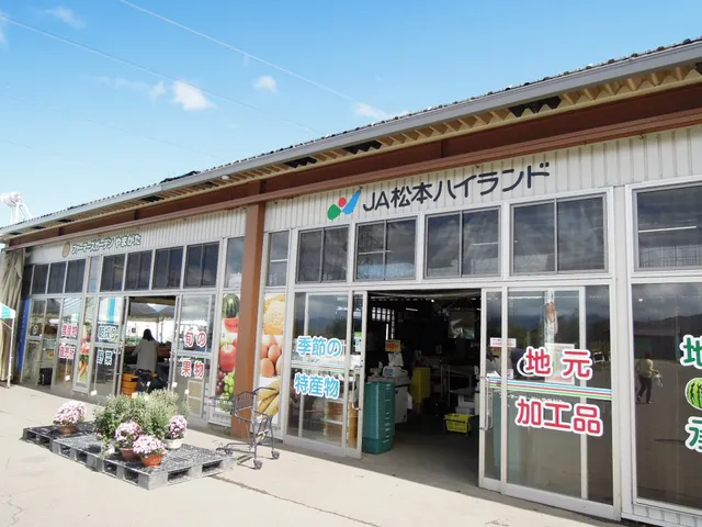 ＪＡ松本ハイランド ファーマーズガーデン やまがた