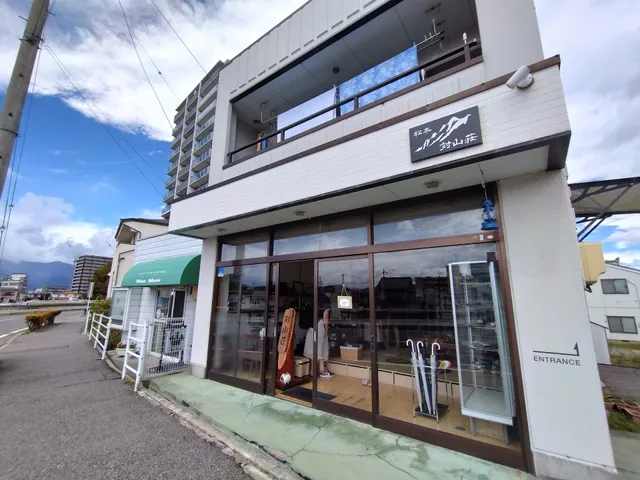 ゲストハウス 松本 対山荘