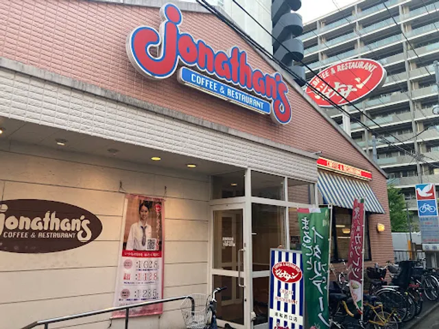 ジョナサン 浦和西口店