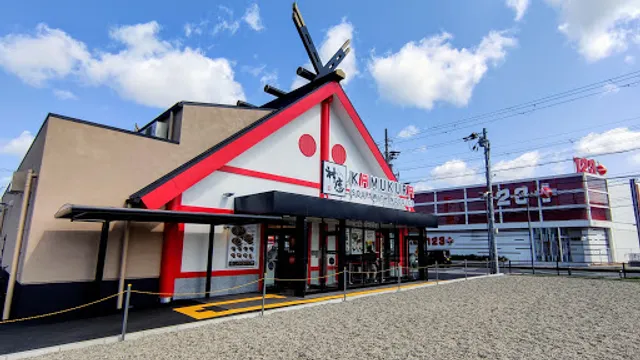 どうとんぼり神座 和歌山国体道路店