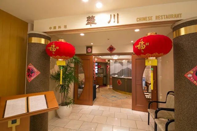 中国料理 華川／岐阜グランドホテル