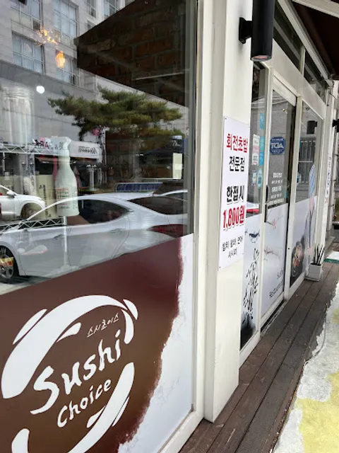 Sushi Choice - Songnae Main Branch