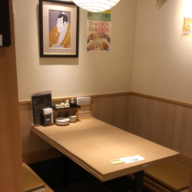 すし屋 銀蔵 武蔵浦和マーレ店