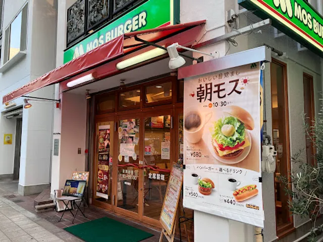 Mos Burger