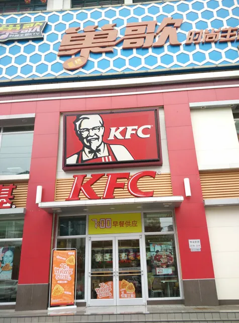 KFC