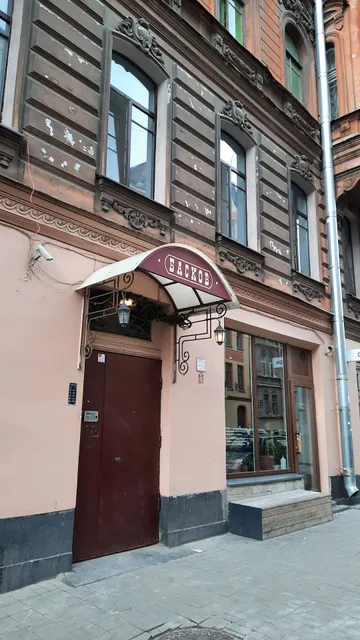 мини-отель "Басков"