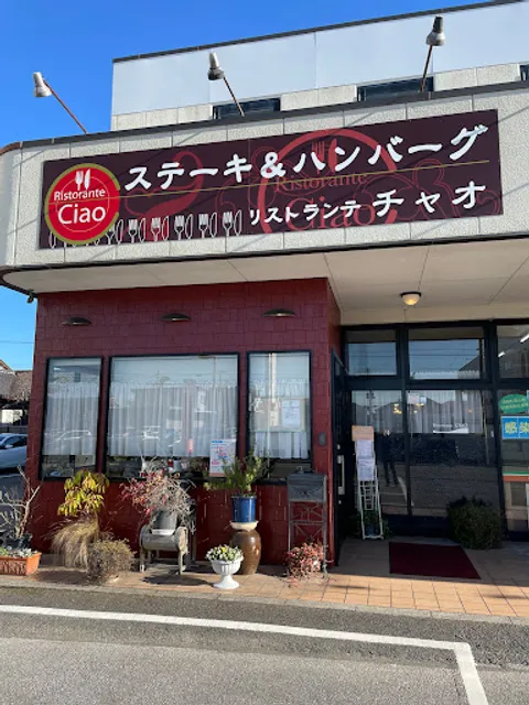 リストランテチャオ