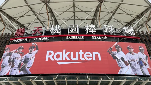 Rakuten Taoyuan Baseball Stadium