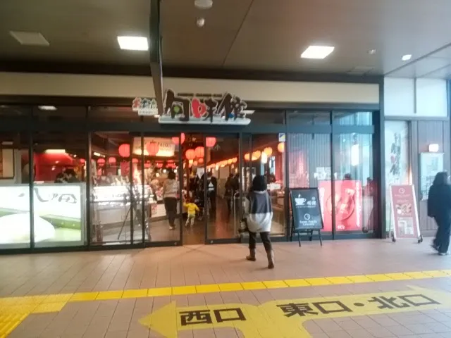 Aomori hokusaikan, Shin-Aomori-eki ten