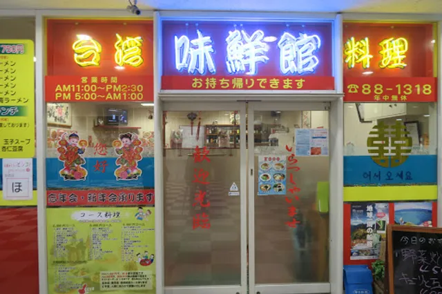 Misenkan OwariSeto-ten