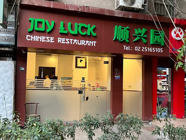 Joy Luck Chinese Restaurant