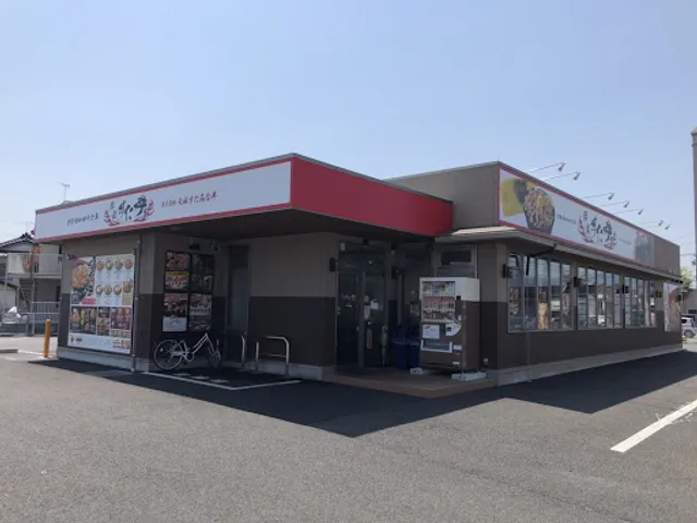 Densetsunosutadonya Kawanakajimaten