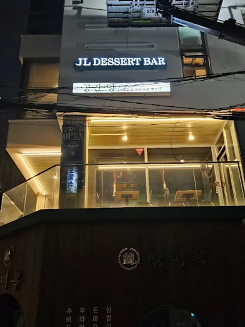 JL Dessert Bar