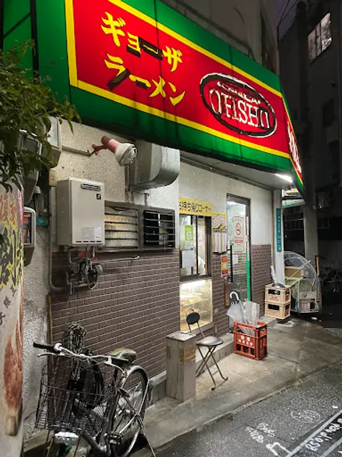 Osakaosho Shinryokubashiten