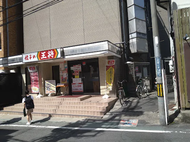 Gyoza no Ohsho - Kansai University