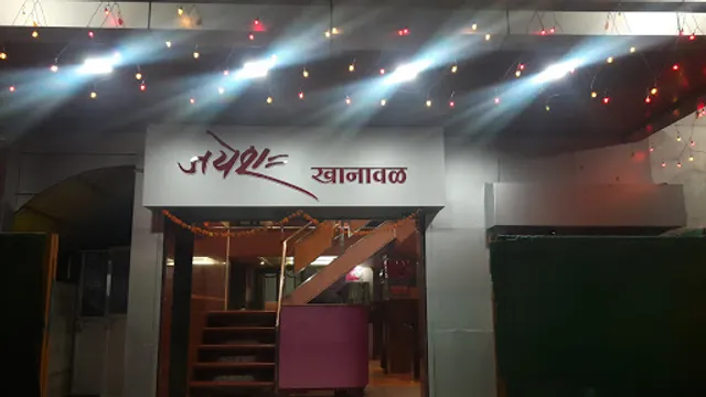 Hotel Jayesh