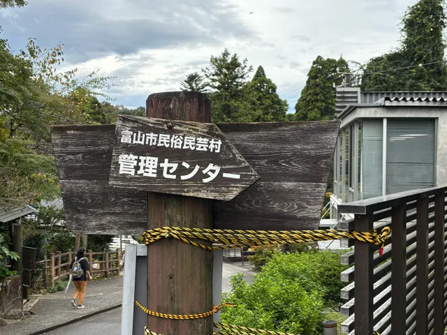 Clay Doll Studio (Toyama Municipal Folkcraft Village)