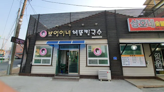 보영이네해물칼국수만천리점