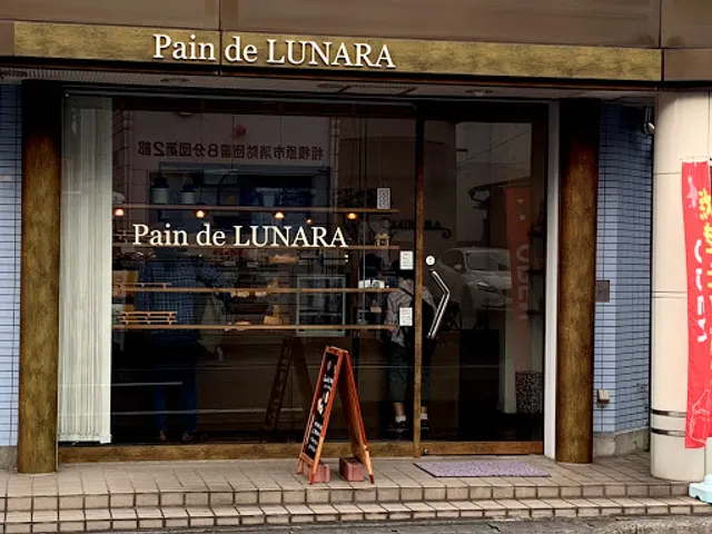 パン・ド・ルナーラ