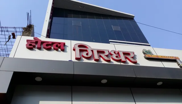Hotel Girdhar