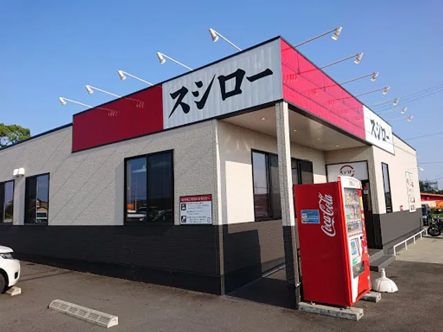 SUSHIRO Kitagata Branch