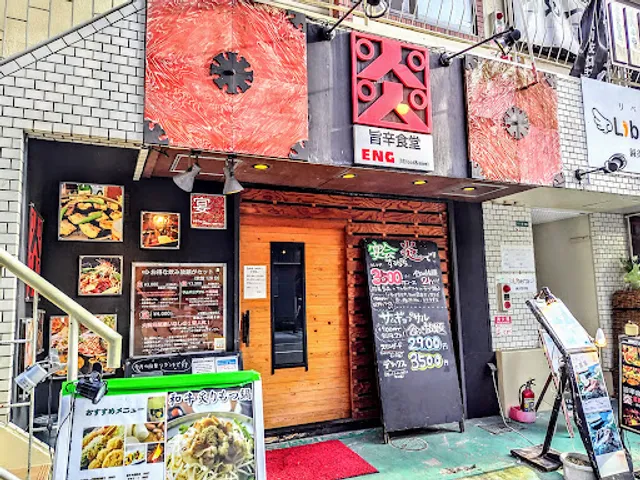 炎 西宮店 韓国焼肉×食べ飲み放題