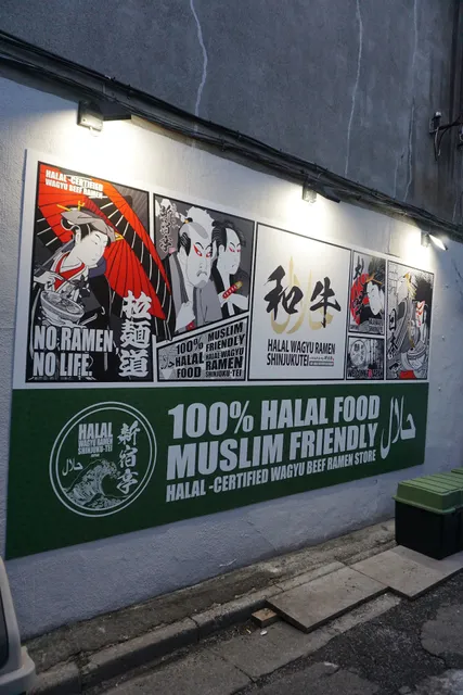 HALAL WAGYU RAMEN SHINJUKU-TEI Sapporo Hokkaido