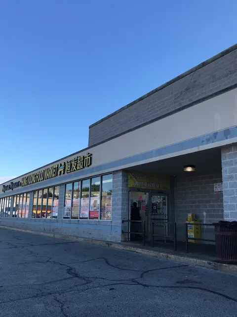 Hung Vuong Food Market 恒发超市