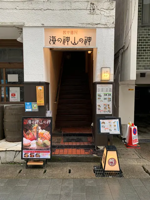 Umi no kami, Yama no kami