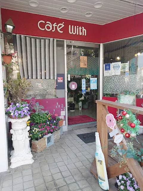 カフェ·ウィズ