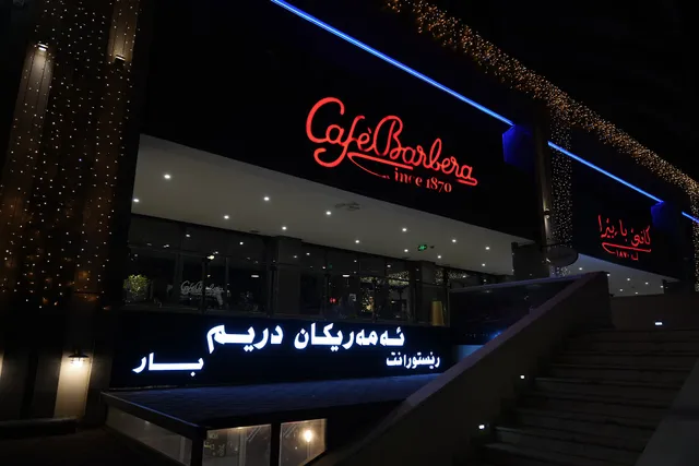 American Dream Restaurant & Bar - ئەمەریکان دریم باڕ