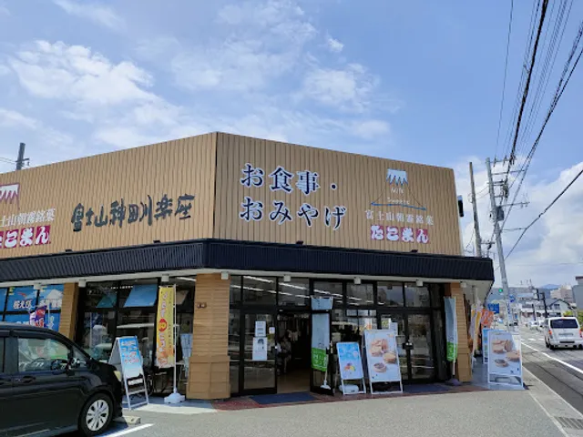 富士山神田川楽座