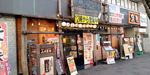 Charcoal-grilled Chicken & Sake "Yamauchi-Nojou" Owari-Ichinomiya Station