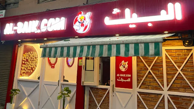 Al-Baik Karanagar | Best fried chicken in srinagar