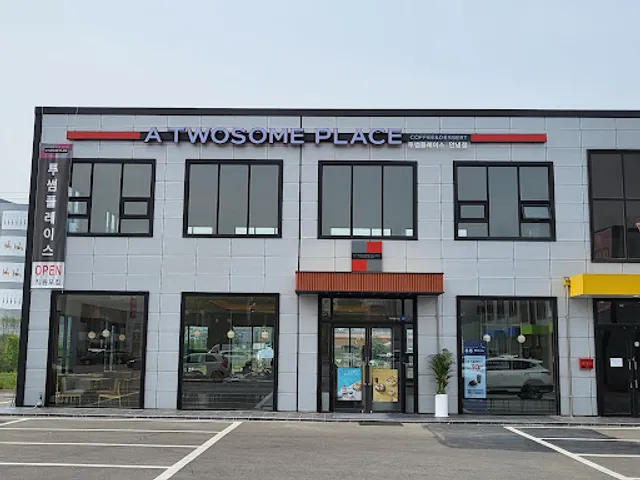 투썸플레이스 안녕점